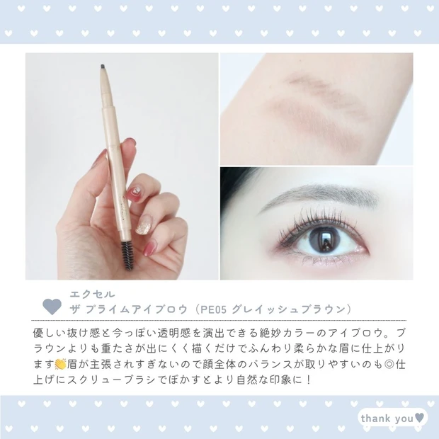 全部ドラッグストアで買える！今ハマってるプチプラアイメイクアイテム6選_7