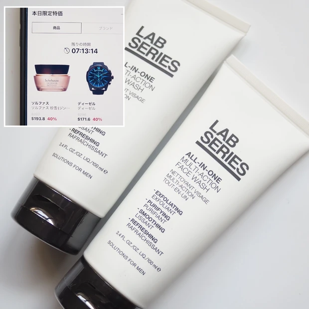 ロッテ免税店アプリでの戦利品