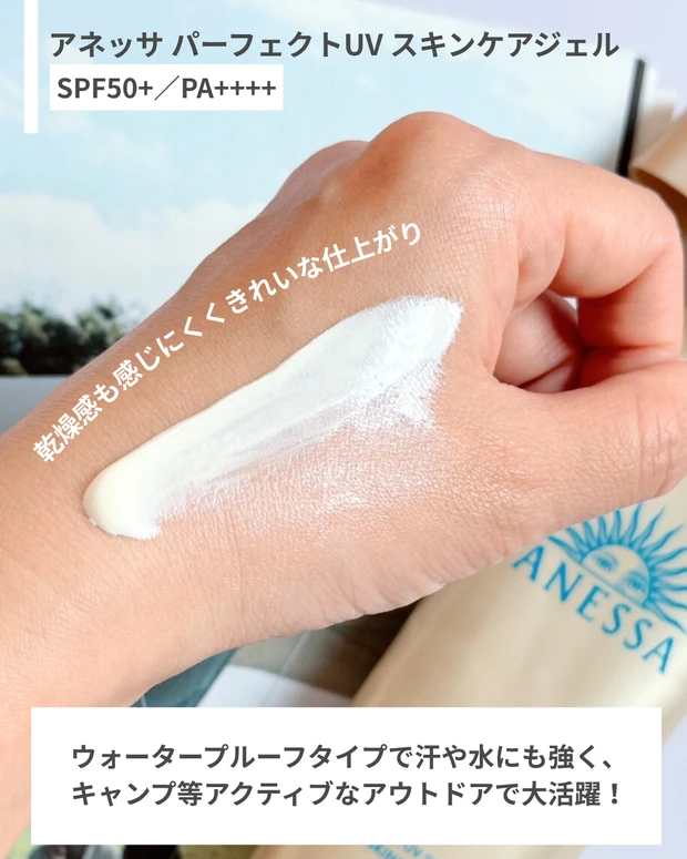 【紫外線対策】忙しいママたちにオススメしたい！オススメ日焼け止めアイテム4選_2_2