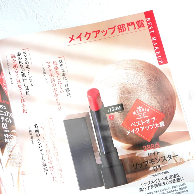 マキア 7月号のみどころ 夏コスメや毛穴対策が目白押し!_4
