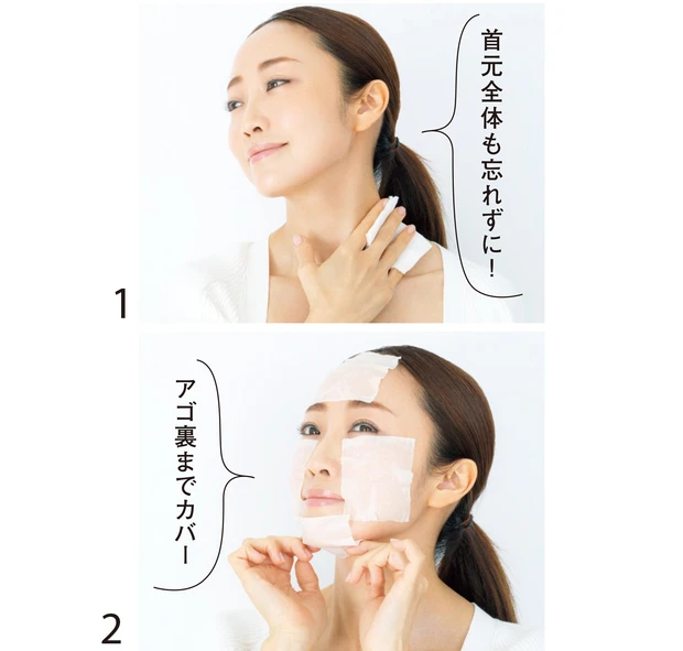 肌の明るさを引き出す 神崎流コットンパック