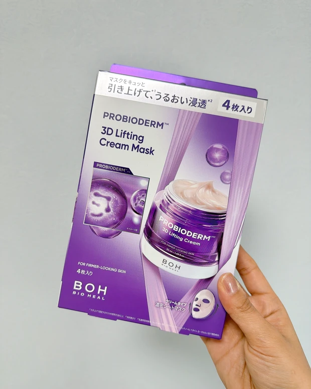 バイオヒールボのあの大人気クリームのシートマスクが登場！_1