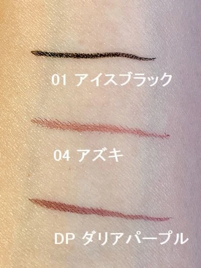 秋冬のマスクメイクの目元に映える！1DAY TATTOOのカラーリキッドアイライナー！_3_1