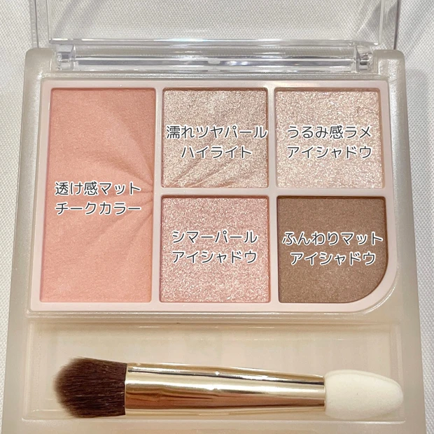 セザンヌ フェイスアイパレット 全色レビュー イエベ春