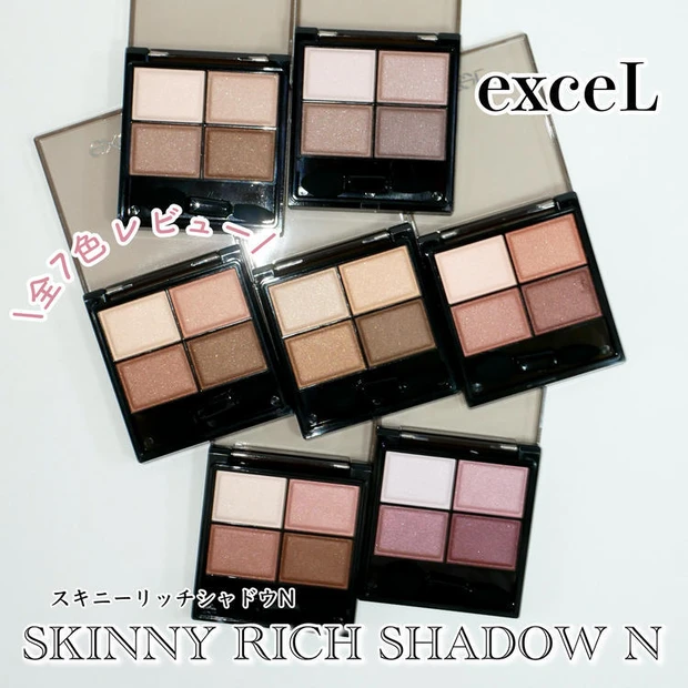 マキアインフルエンサー人気記事ランキング3位 《エクセル》スキニーリッチシャドウがリニューアル！パーソナルカラー別レビュー