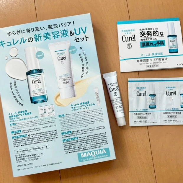 「MAQUIA 2026年5月号」通常版表紙は守屋麗奈さん。豪華付録の内容紹介