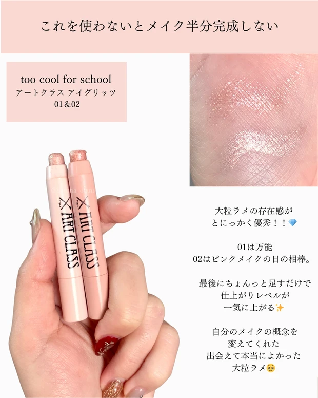 2025年も一軍続投！
私の殿堂入りコスメたち【前編】💄❤️‍🔥_4