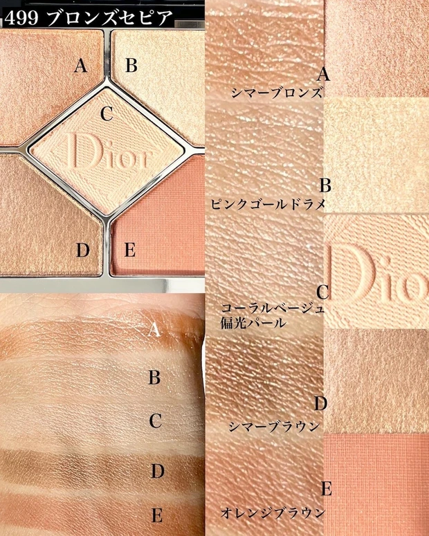 ベースメイク/化粧品Dior サンククルールクチュール499 ブロンズセピア