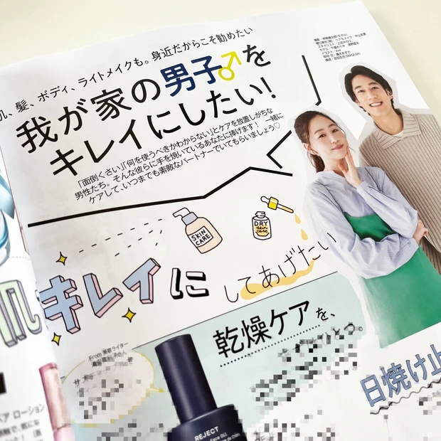 新刊速報!私の顔は、私が作る!MAQUIA5月号は本日発売!最新ブライトニングUVグランプリ発表も注目!_4_2