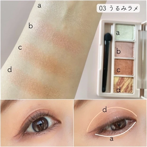 足しパレ03MAQUIAインフルエンサーSUZYさんスウォッチ