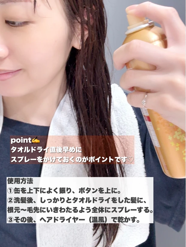 サボリーノ／速く乾かスプレー NA OS　使用方法