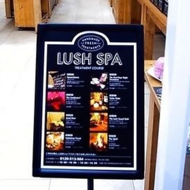 LUSH SPA体験記①指圧からインスピレーションを受けたLUSHスパオリジナルのトリートメント