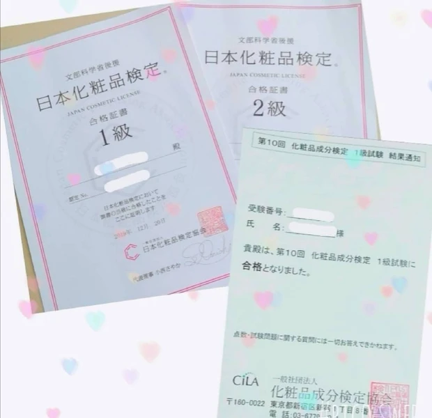 化粧品検定 化粧品成分検定