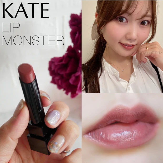 在庫復活?!】KATE(ケイト)リップモンスター 再入荷！リピ買い続出な大人気リップをスウォッチレポ《プチプラコスメ》 |  マキアオンライン(MAQUIA ONLINE)