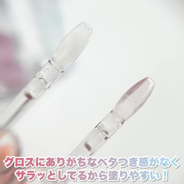 【SNSでバズり中！】CipiCipi「ガラスプランパー」でちゅるん唇に！_3