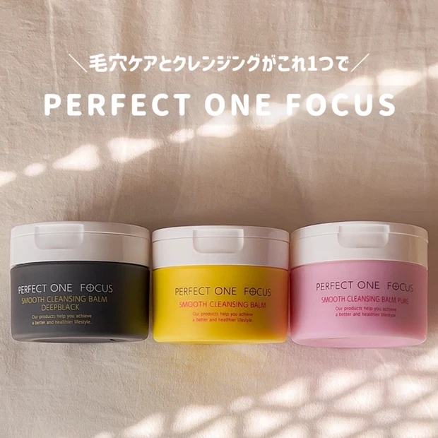 毛穴と向き合う、新しいスキンケアルール。
「パーフェクトワン フォーカス」で整える肌習慣