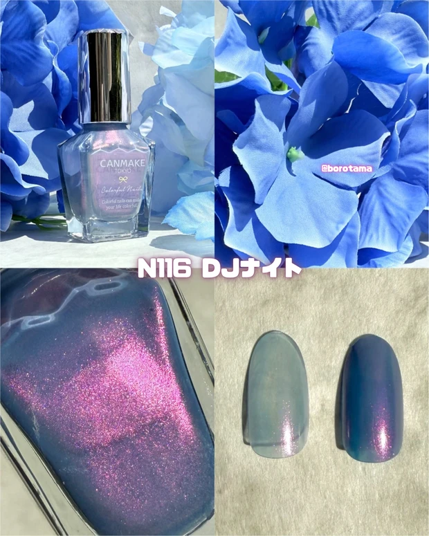 キャンメイク カラフルネイルズ N115シェルフロート N116DJナイト N117カクテルブルー N118ピンクジェニック