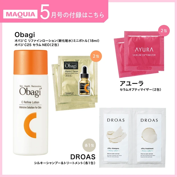 マキアオンライン 美容 コスメ情報満載の願望実践ビューティサイト