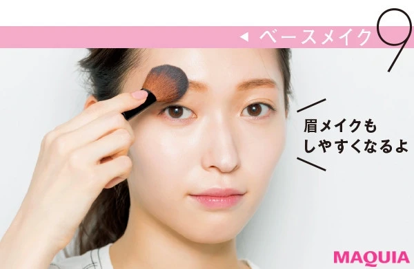 【山口真帆さんの美肌みせメイクの順番】