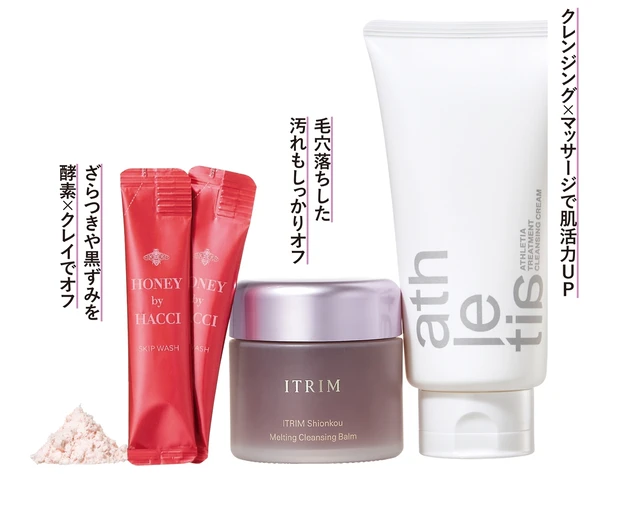 ●肌を労りながら的確に汚れを落として