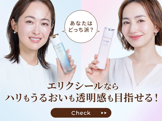 https://maquia.hpplus.jp/special/elixir2604/