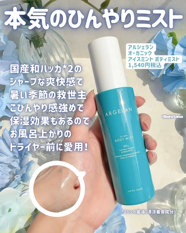 ハウス オブ ローゼ クリアアップジェル ライムソルベの香り ドド デビルアイスプランパーリップ 01アイシークリア エスカラット 極寒ミスト アイスレモネードティの香り アルジェラン オーガニック アイスミント ボディミスト ettusais ポアレスプライマー クール