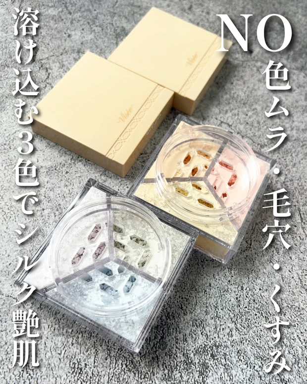 Visée ヴィセ トリニタスグロウパウダー 新作コスメ プチプラコスメ