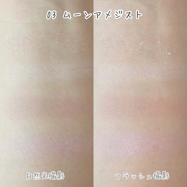 【セザンヌ アイシャドウ ブルべ】ペールトーンアイシャドウ 03 スウォッチ