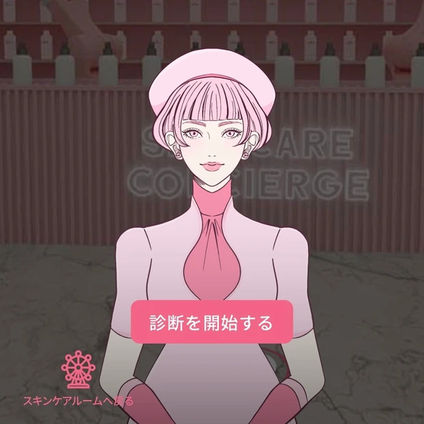 ＼簡単操作でOK／かわいい空間でベストコスメをチェックしよう『MAQUIA BEAUTY AMUSEMENT PARK』_4_2