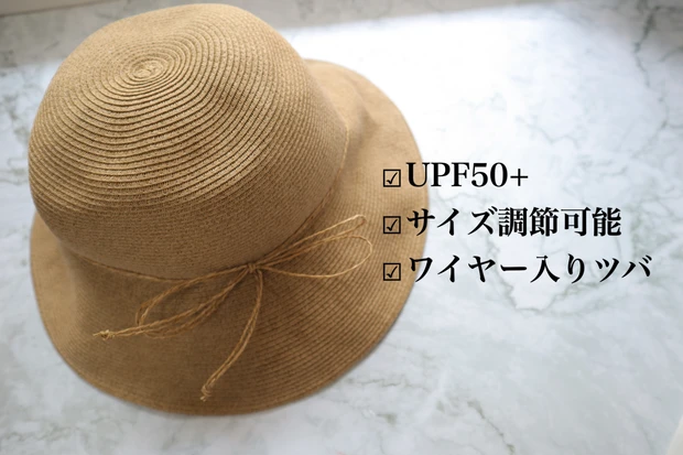 ユニクロ UVカット 紫外線対策