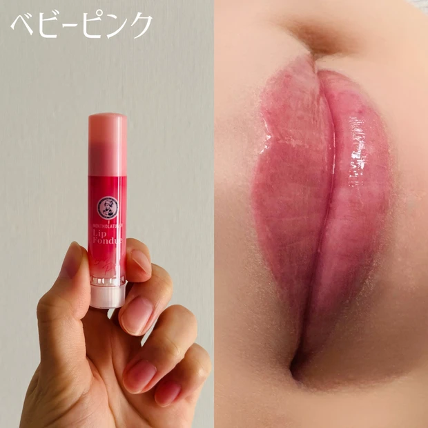 ロート製薬のメンソレータム リップフォンデュのベビーピンク