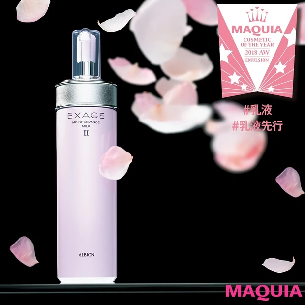 乳液の底力を知らしめた逸品が栄冠に!【2018年下半期ベストコスメ・乳液…