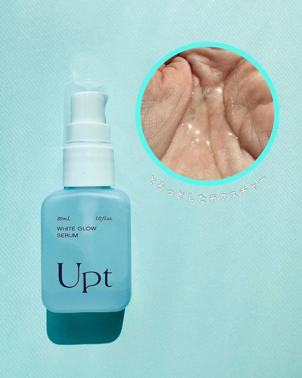 ウプト　ホワイトグロウセラム