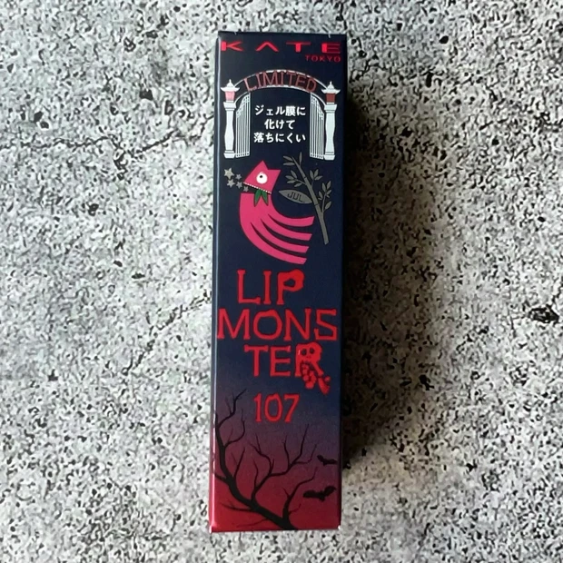 【MYリップモンスターSEASON３】こっくり温かいカラー揃い！秋の限定リプモン👾🍁【KATE(ケイト)のバズリップ健在】_3