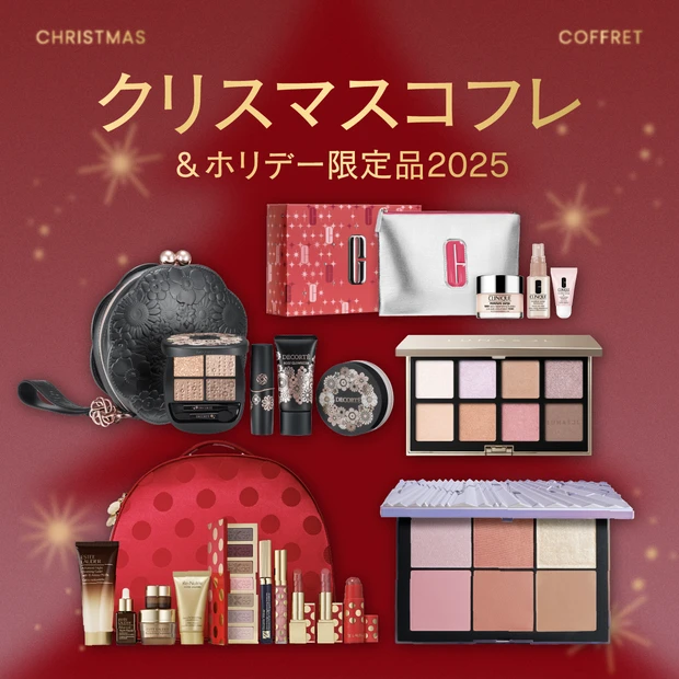 POLA BA クリスマスコフレ 2024 img_b7227c03709150039c5939977d