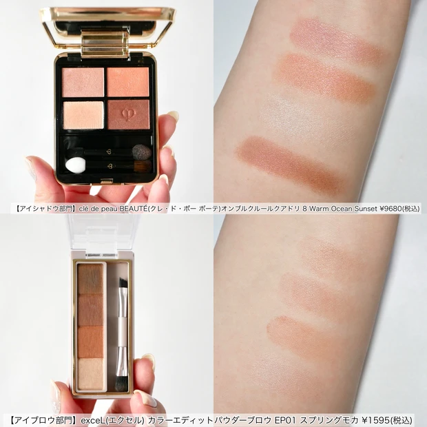 2023年下半期 ベストコスメ ベスコス イエベ春 混合肌 アイシャドウ