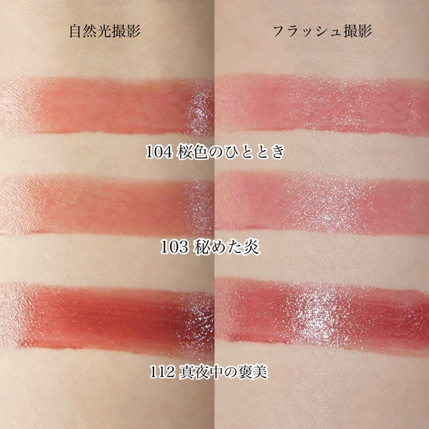 リップモンスター　103 104 112 再販 MYリップモンスター総選挙 結果発表！再販は103・104・112に決定