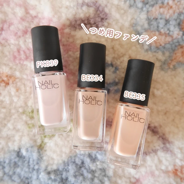 【プチプラネイル】4月発売のネイルホリック新作！オフィスネイルにもぴったりな“つめ用ファンデ”を塗ってみた♡_2