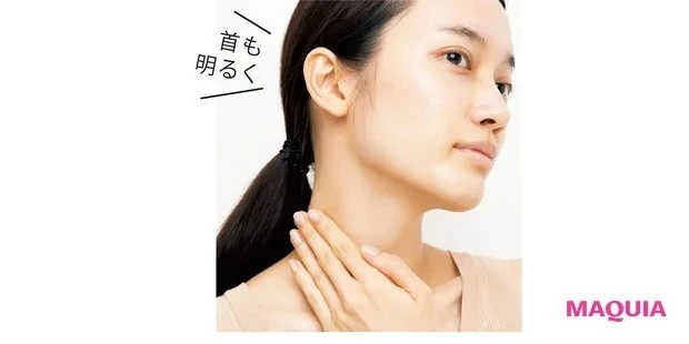 首と顔の色の差をなくす様子