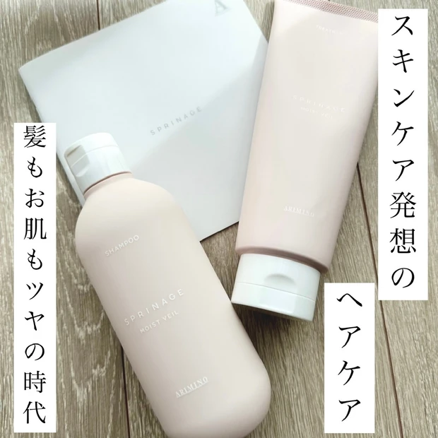 スキンケア発想のヘアケアブランドSPRINAGE（スプリナージュ）🧴✨　