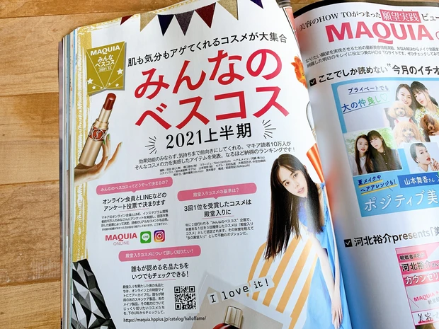 【即完売必至】付録充実!平野紫耀さんの表紙が目印「MAQUIA9月号」本日発売!_8