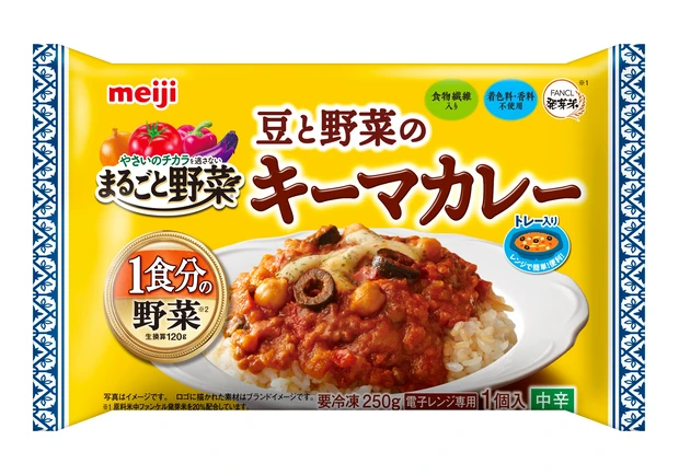 冷凍食品 美肌 おすすめ 美容 キーマカレー