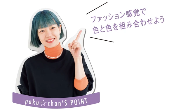 paku☆chan's POINT