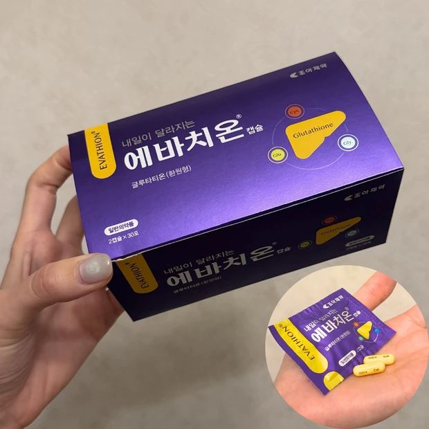 エバチオン グルタチオンカプセル。韓国の美容好きに人気の美白サプリ、個包装タイプ