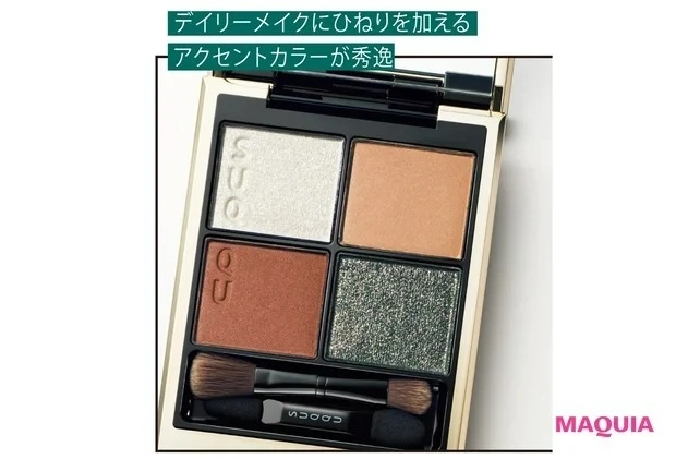 SUQQU シグニチャー カラー アイズ 12の使い方_SUQQU シグニチャー カラー アイズ 12 ¥7700/SUQQU