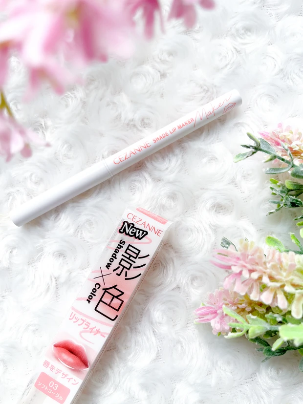 セザンヌ 影色リップメイカー