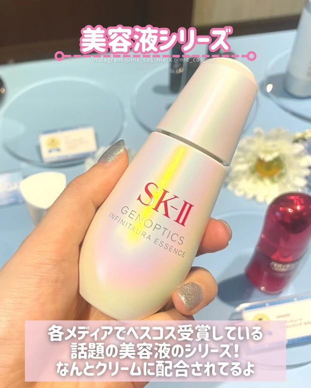美容賢者たちの間で話題！SK-Ⅱの名品が年間ベスコス入りの予感