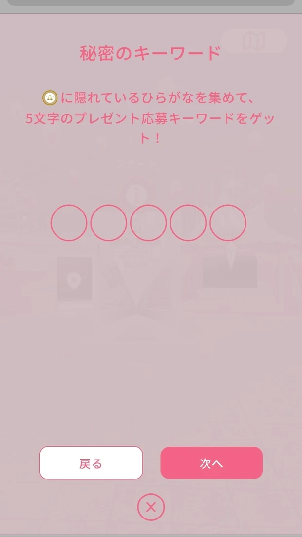 バーチャル空間