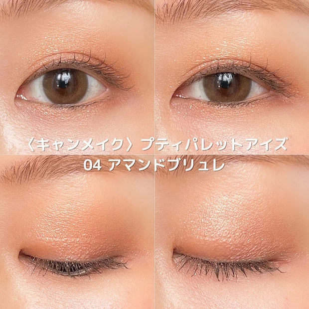 2025春夏の目元はこれで決まり！イエベが選ぶプチプラアイシャドウ7選！使い方解説/写真付き_9_1