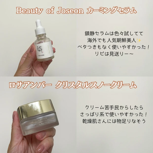 【使い切りスキンケア】美容液・クリーム編「30代・混合肌・1児ママのおうち美容時間」_6